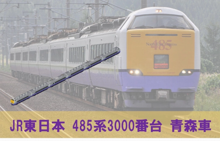 JR東日本485系3000番台 青森車 - Simutrans Addon Portal