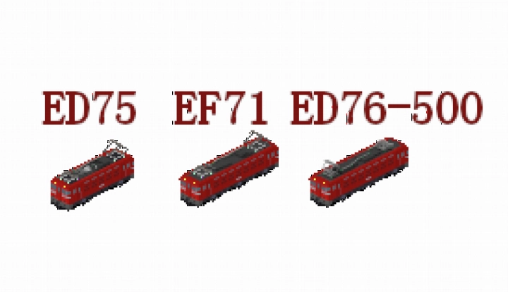 国鉄交流電機セットver.1.1