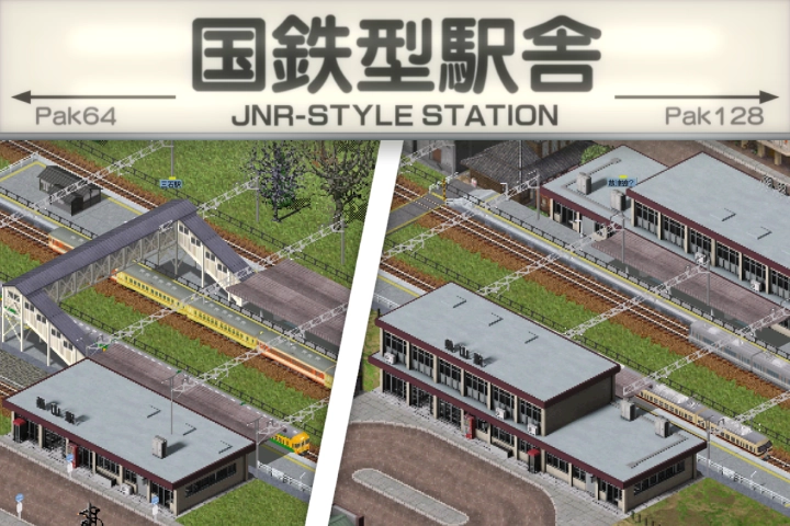 国鉄型駅舎