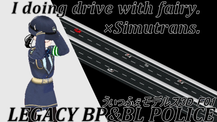 うぃっふぇモデルス3D F01 LEGACY BP&BL POLICE