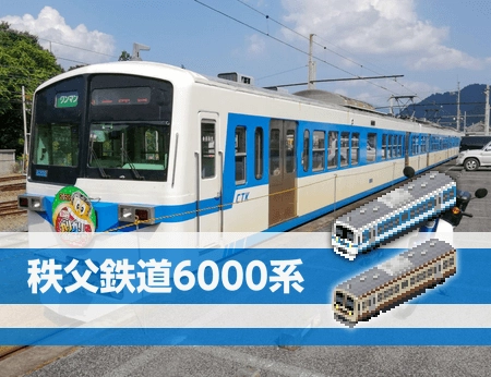 秩父鉄道6000系 - Simutrans Addon Portal