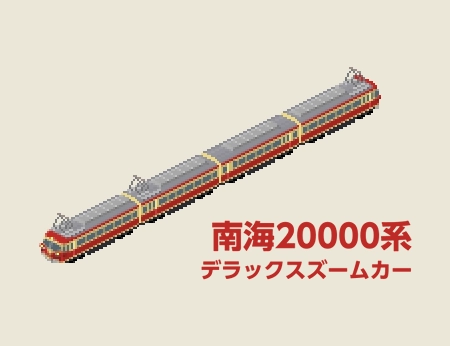 南海電鉄 20000系 21000系と22000系 30000系 ネクタイピン 2025年最新】南海 タイピンの人気アイテム - メルカリ