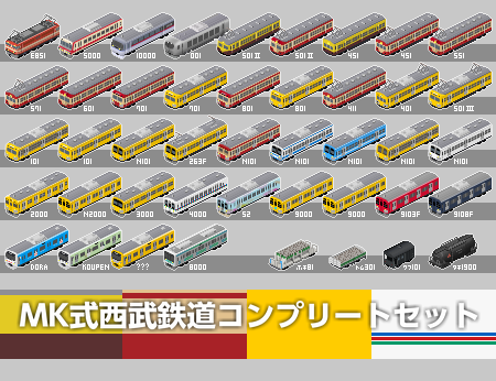 しんさん専用 イラストプレート 鉄道時刻表ノート コンプリート