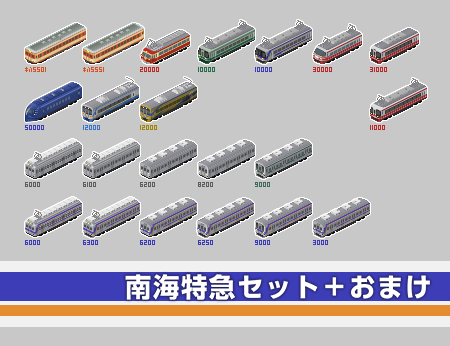 南海電鉄 キハ5500形タイプ | TECHNOLOGY | U-TRAINS