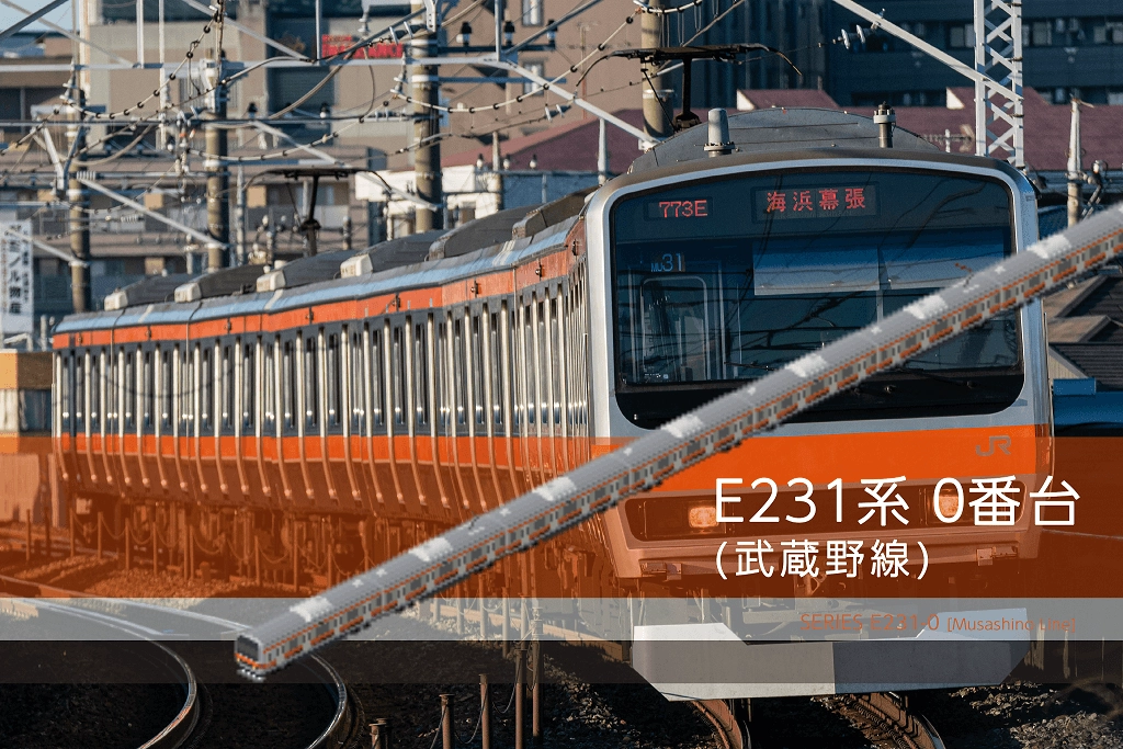 JR東】パンタグラフ故障当該のE231系K2編成が緩行線経由で三鷹へ