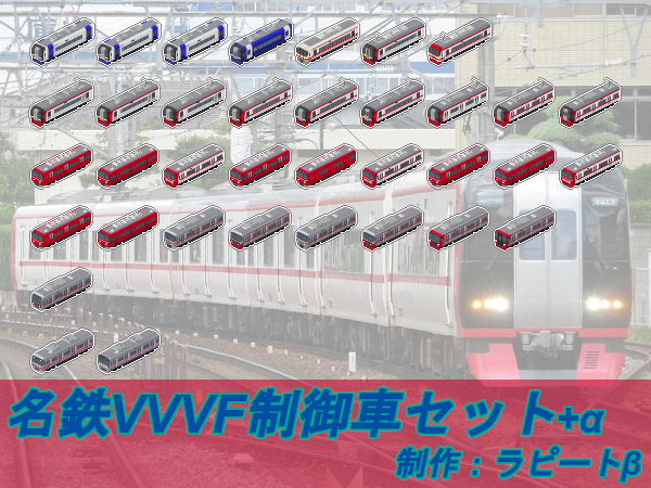 ラピートβさんの投稿 - Simutrans Addon Portal