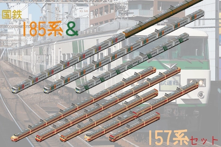 国鉄185系＆157系セット - Simutrans Addon Portal