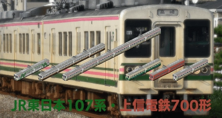 JR東日本107系・上信電鉄700形 - Simutrans Addon Portal
